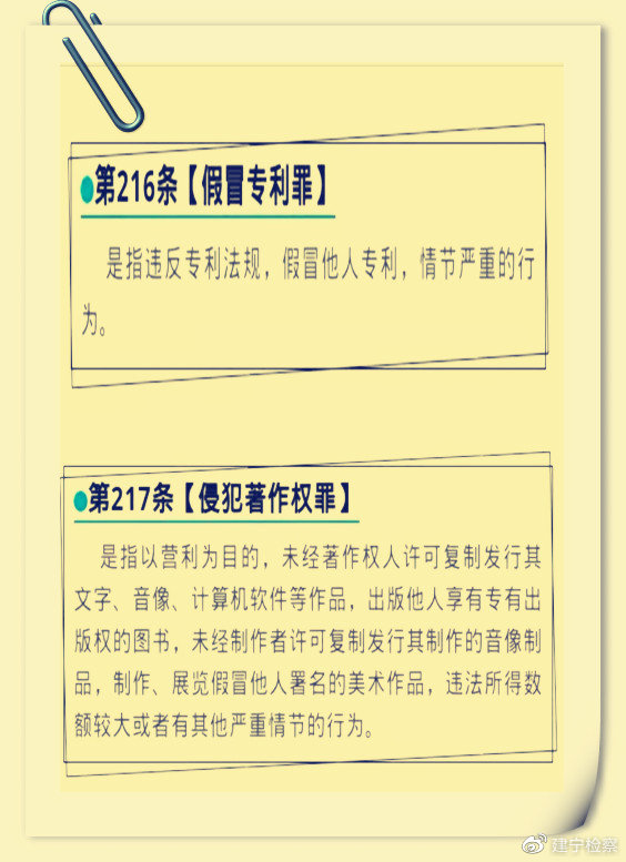 世界知识产权日丨关于知识产权,这些知识你了解多少?