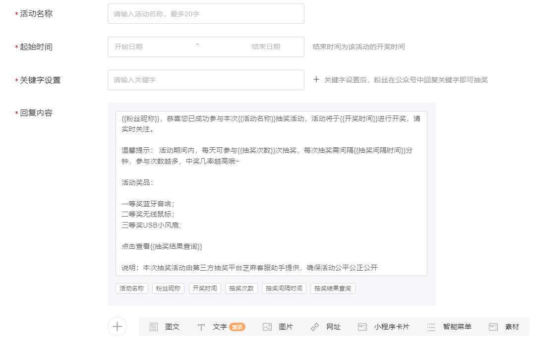 公众号运营怎么能快速引流,公众号增粉线上活动方案