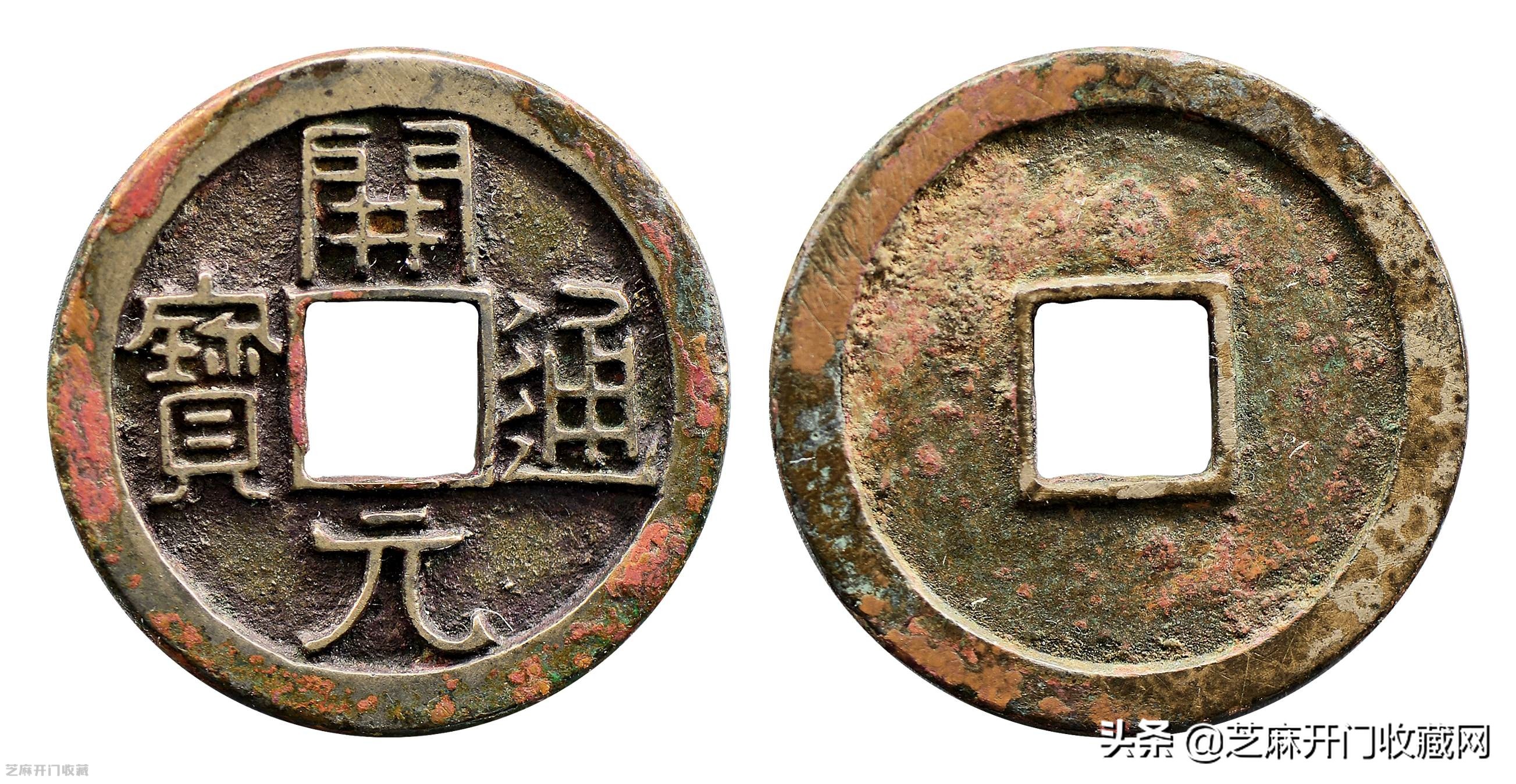 开元通宝背左月右星价格,南昌开元通宝收藏评级