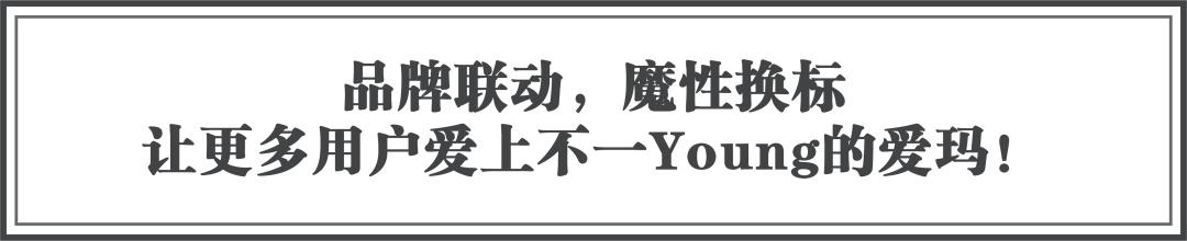 创意营销策划引爆客流,爱玛跨界营销