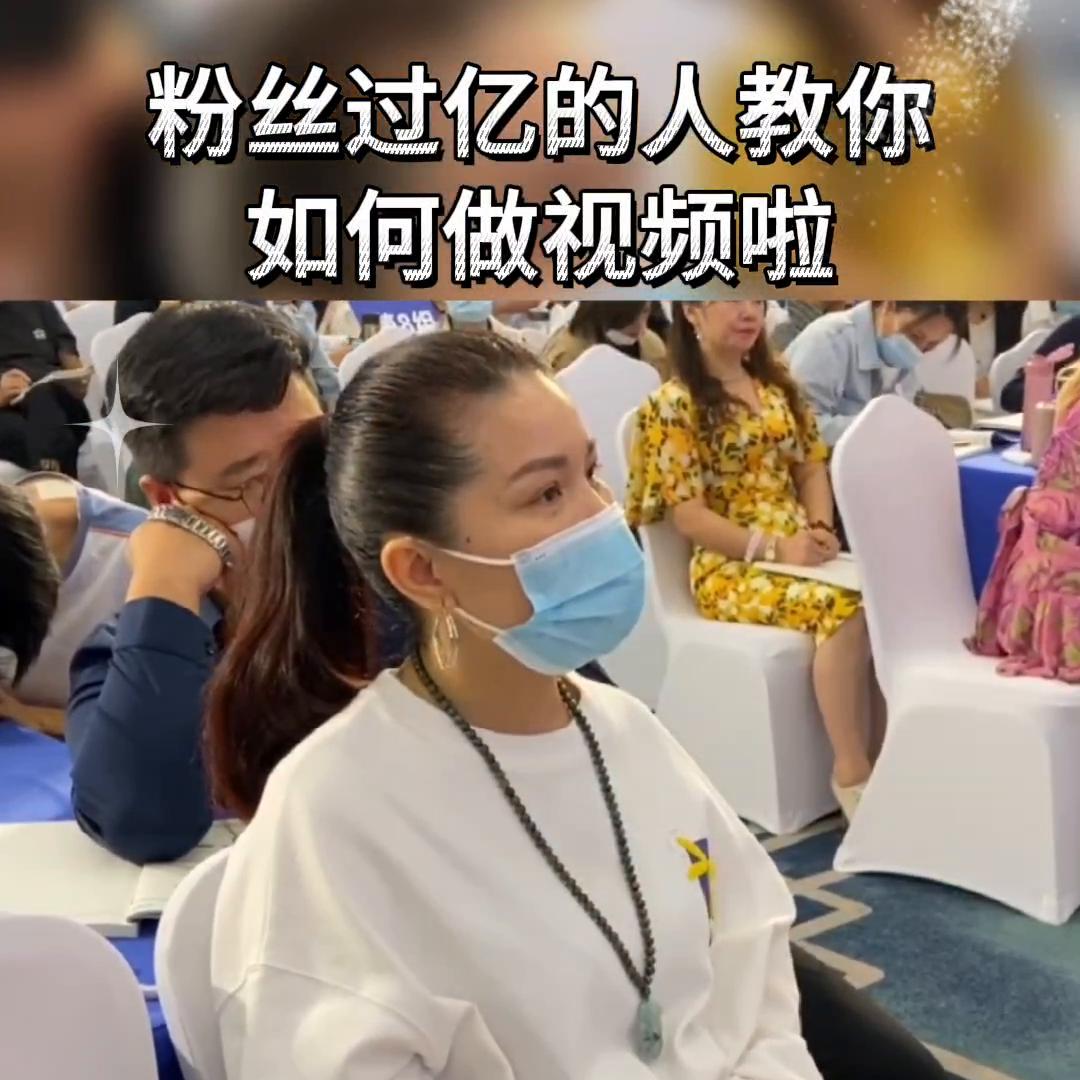 粉丝过亿的人教你如何做视频啦#智慧人生
