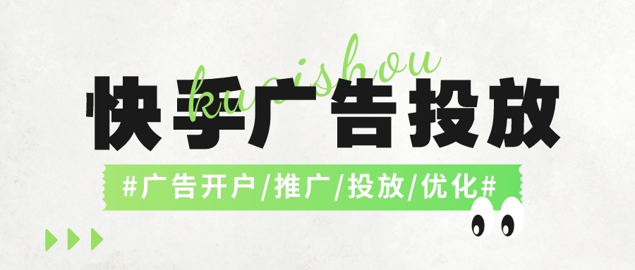 不止上下滑！快手短视频信息流广告版位和表现形式介绍！