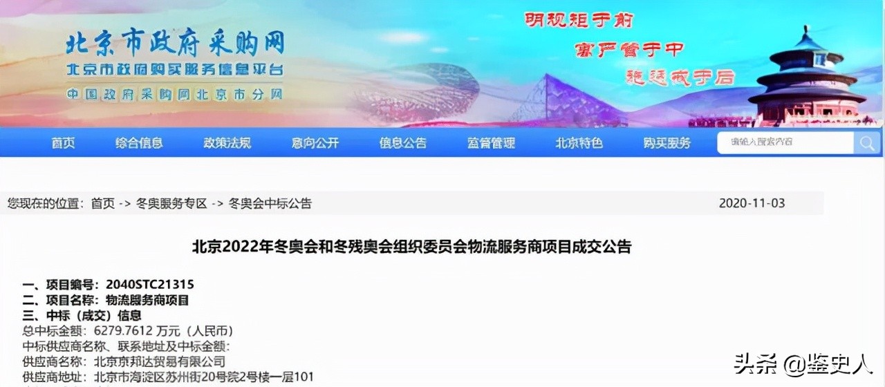 刘强东发力京东物流再升级,刘强东说京东物流是最好的