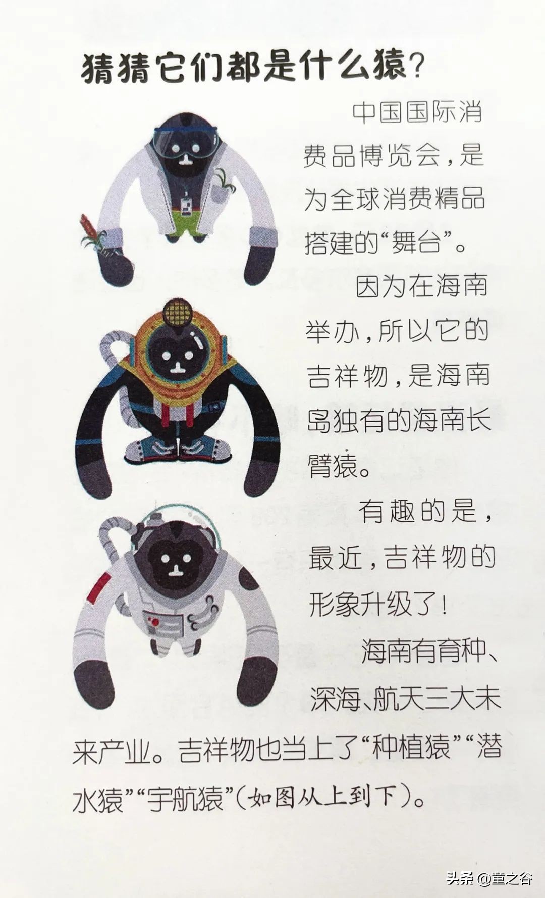 小学生需要知道的时事新闻知识,小学生记录时事新闻播报最新一期