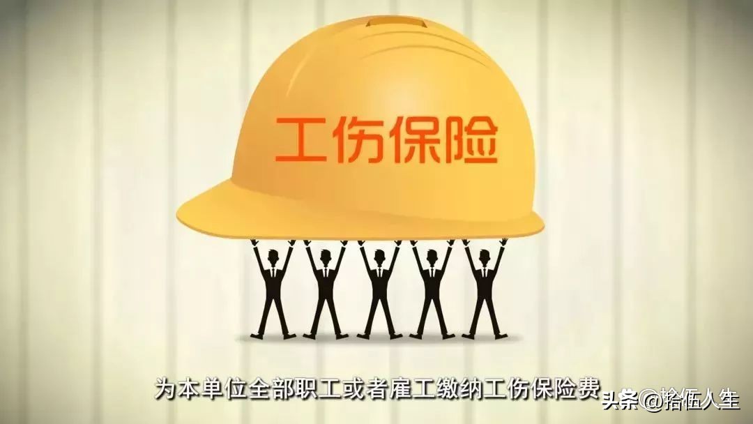 五险一金简单讲解,五险一金怎么说更清楚