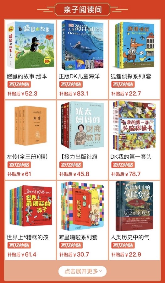 亲子阅读畅游书海,亲子阅读每日一本书