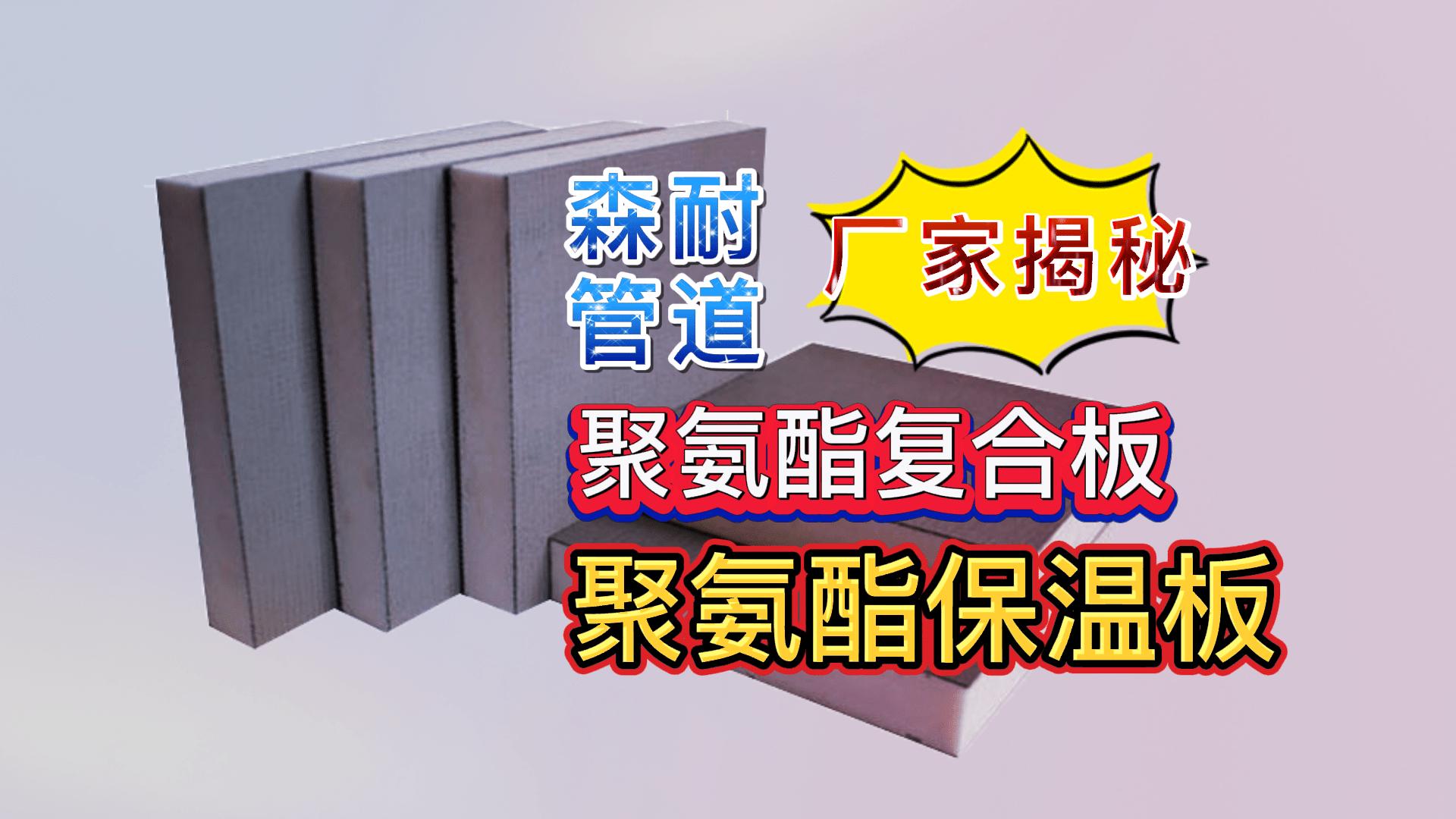 聚氨酯复合板能作为冷库板吗？冷库板硬性功能分析，干货满满