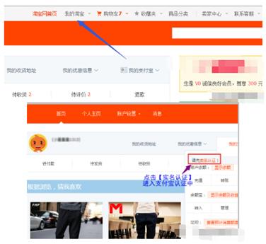 淘宝如何免费开店铺教程,新手怎么开淘宝店铺流程以及费用