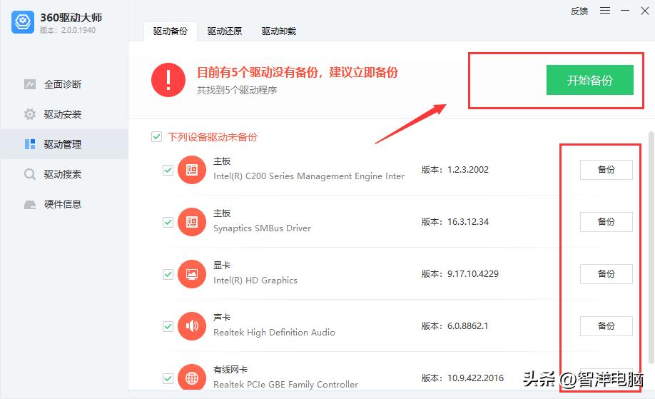 360驱动大师靠谱吗,360驱动大师有没有毒