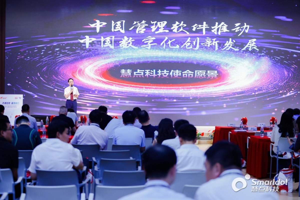 协同管理新范式，慧点科技的坚守与重塑