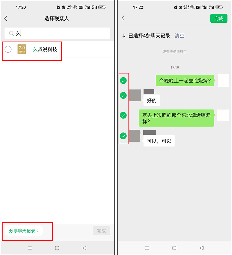 ios微信更新8.0.18最新版本功能,微信怎么更新8.0.19最新版本功能