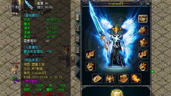 2cqGame《传奇单机》：1.80龙麟盛世火龙