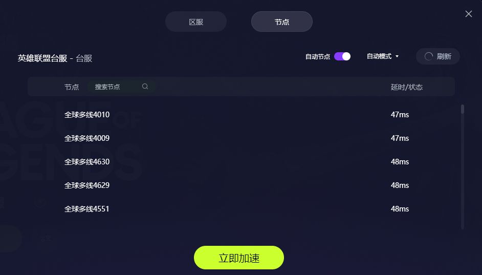 英雄联盟台服被锁ip怎么办,lol台服ip被封怎么办