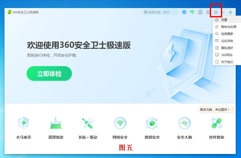 如何通过360安全卫士优化右键菜单,360安全卫士后台运行