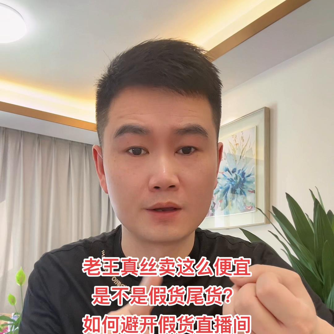 网上卖家桑蚕丝真假可信吗,买到假蚕丝怎么处理