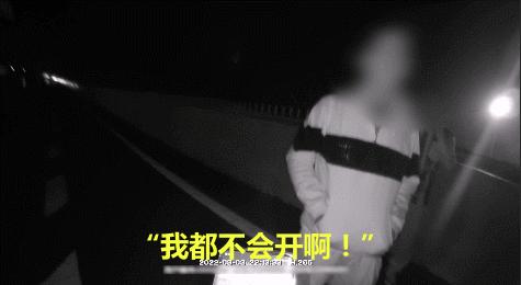 2名南水男子开上鹤港高速后，突然将车停在岔道口，随后关掉了大灯没了动静！