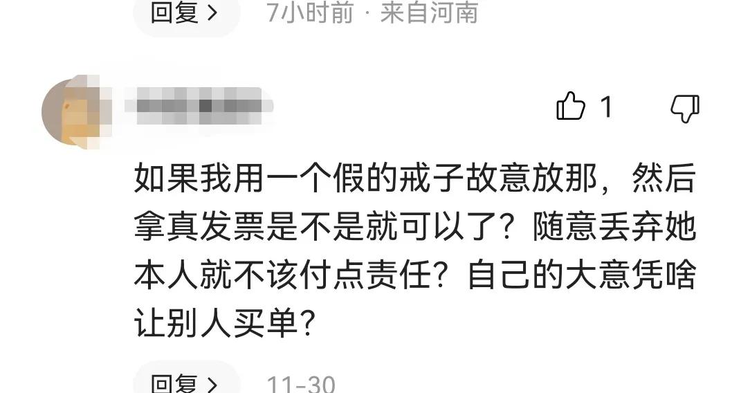 男子捡到塑料戒指扔掉被赔偿,男子捡到戒指被判赔8000元