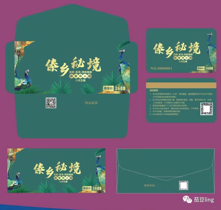 怎么向商家推广免费旅游卡,旅游分享卡怎么做