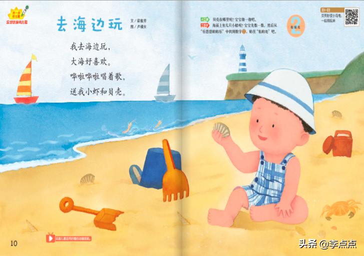 挖到宝了不用钱就能get到儿童好物,意外发现大量宝藏资源