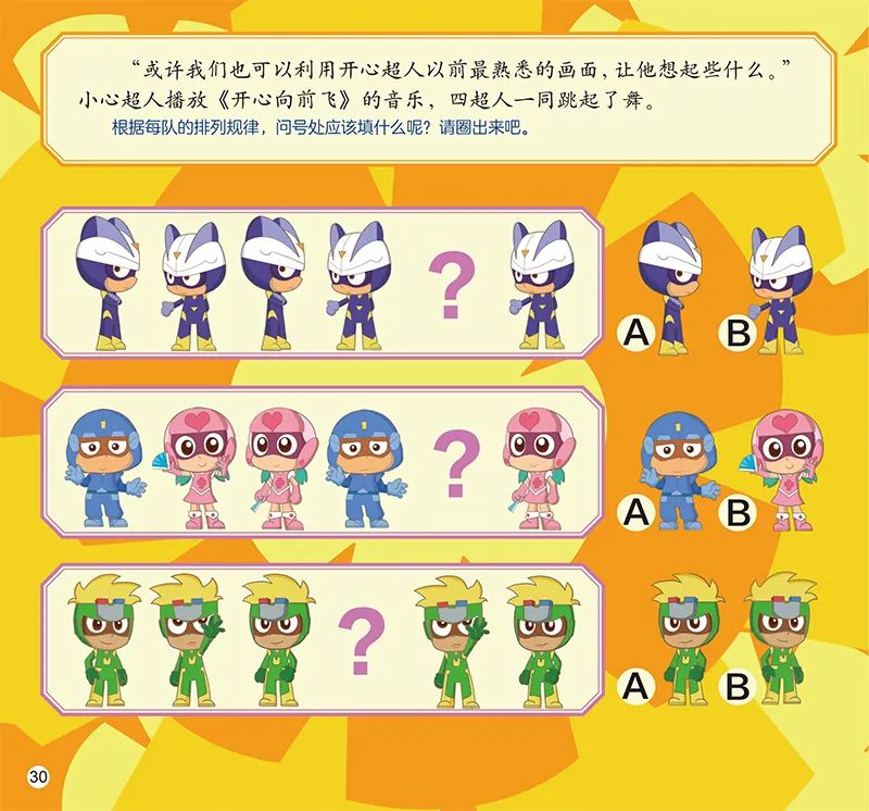 开心超人之英雄的心豆瓣评分,开心超人之英雄的心电影高清