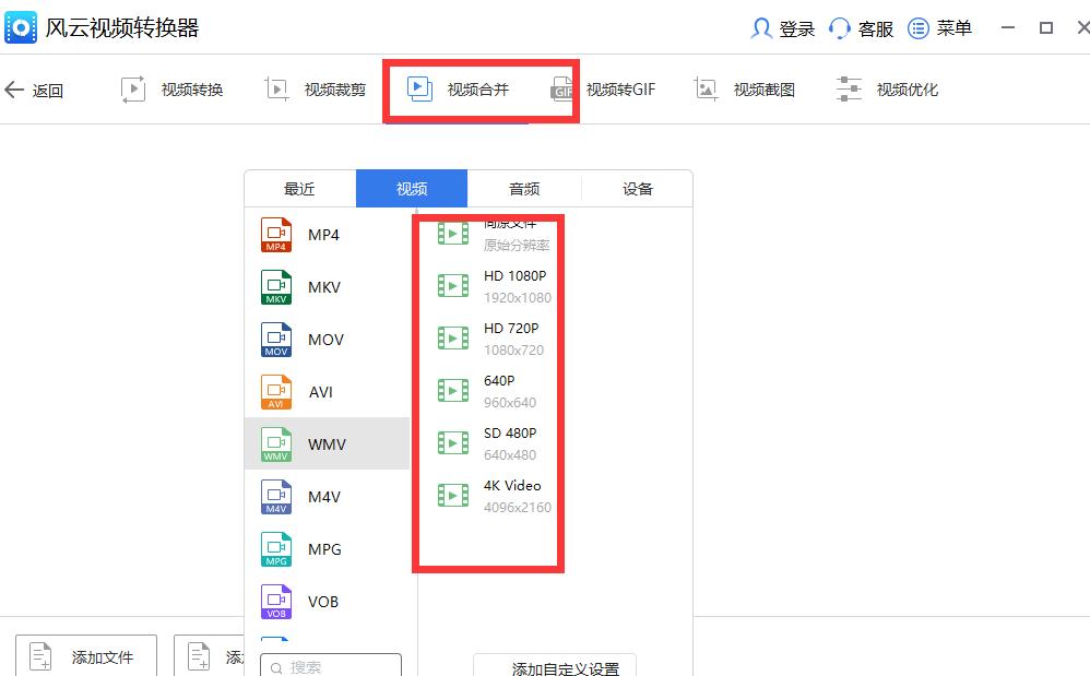 怎么将视频合并,视频合并成一个视频