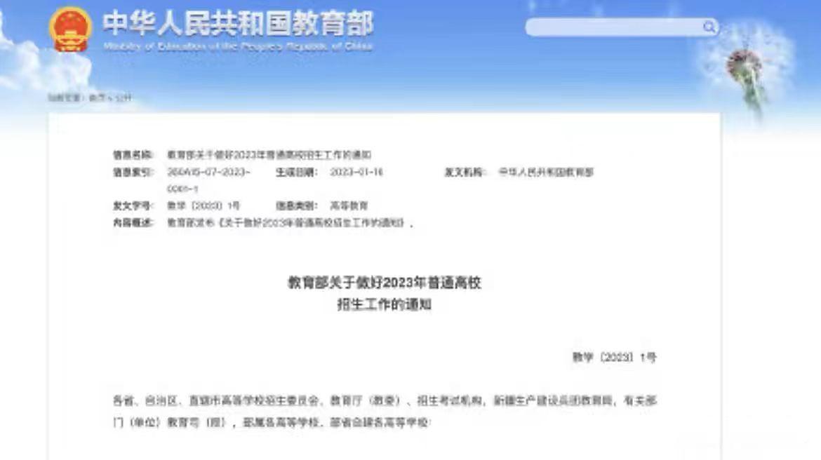 2023年高考时间确定还有几天,2023年高考时间是几月几日开始的