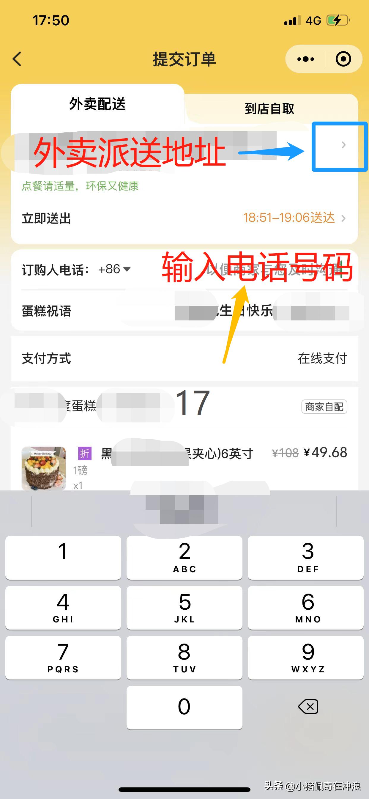 怎么教老人学会微信点外卖,怎样教老人点外卖