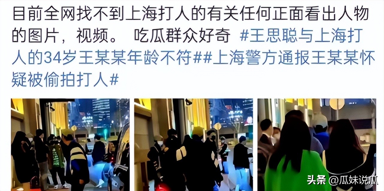 王思聪打人事件人民网评,王思聪打人事件警情通报