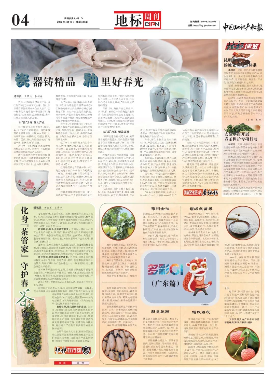 瓷器釉面有光泽,孔雀绿釉瓷器精品