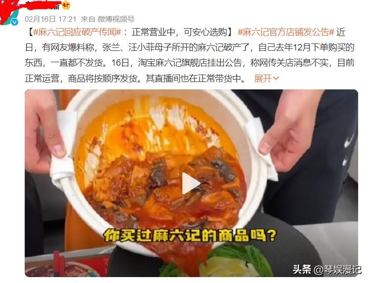 麻六记破产吗,汪小菲大s麻六记口碑