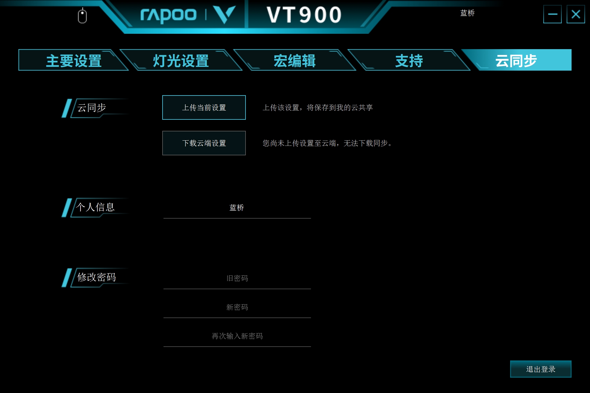 雷柏vt900和罗技g502哪个好,游戏鼠标vt900