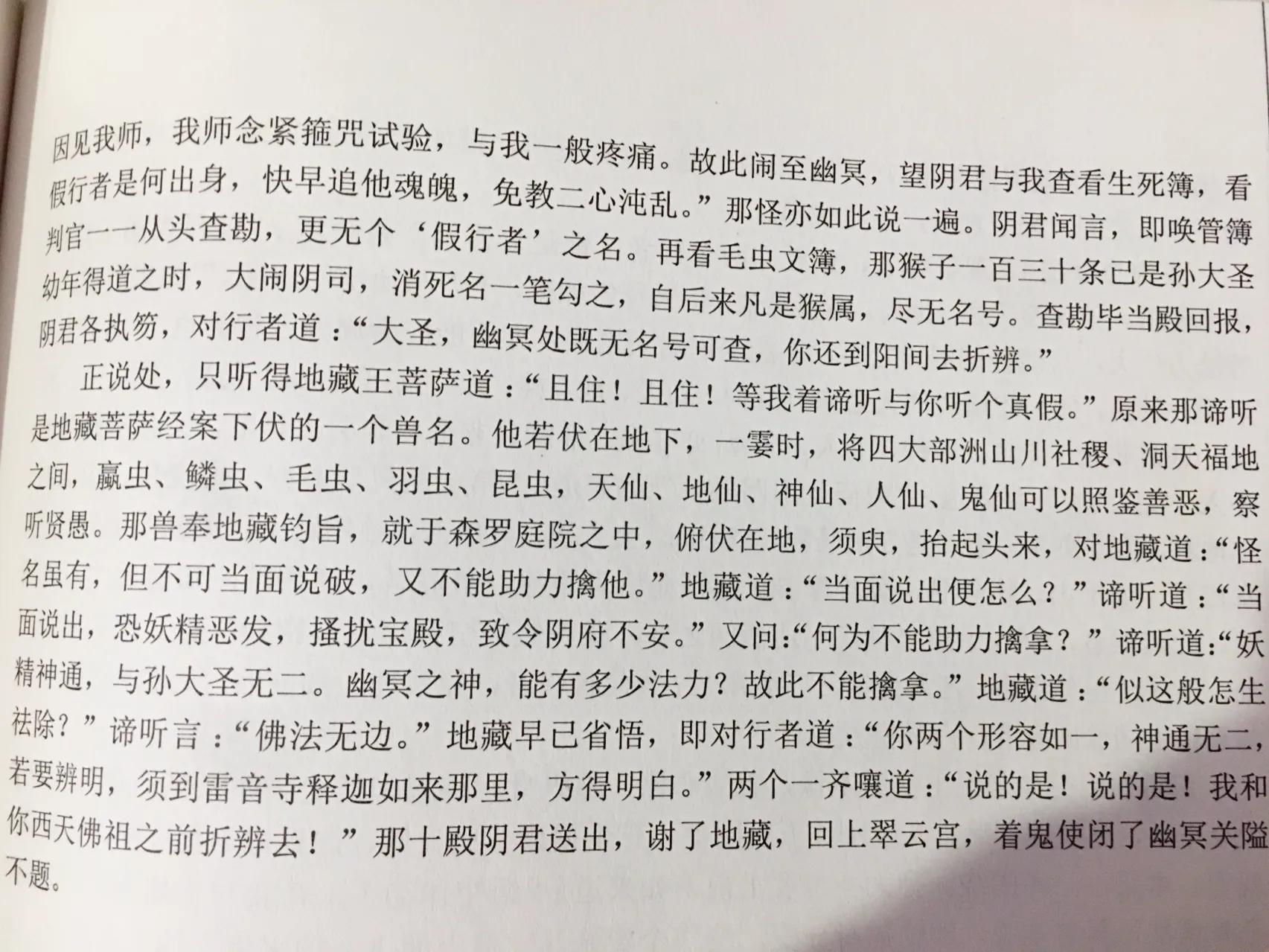真假美猴王打死的是真悟空吗,真假美猴王唐僧错怪悟空