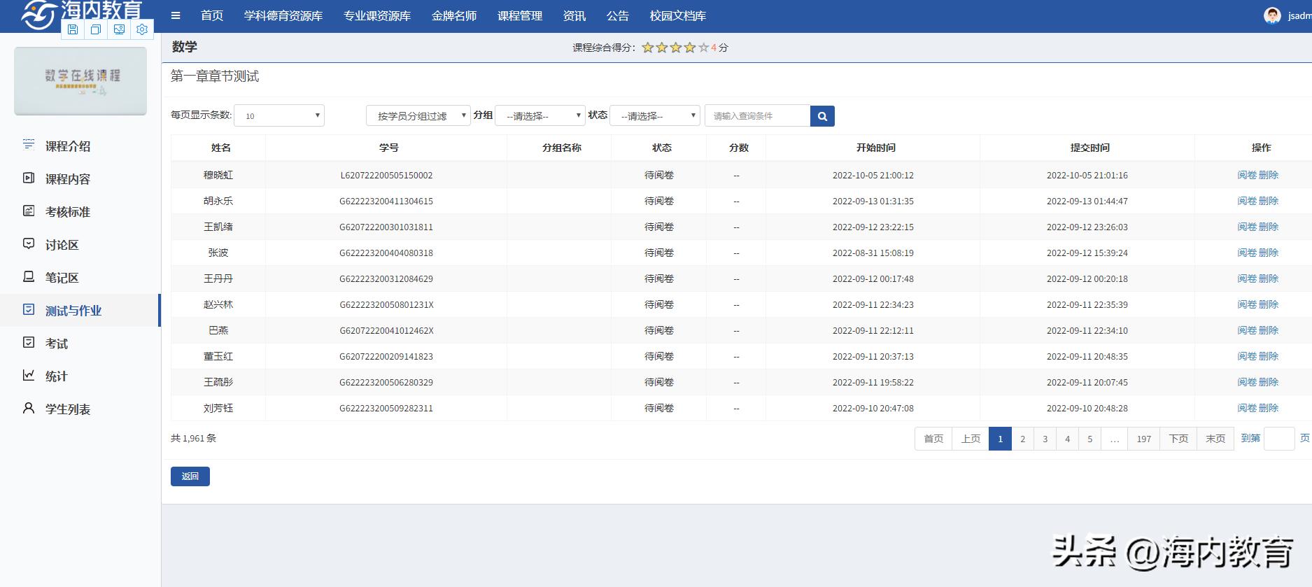 怎么选择在线教育工具,安徽专技在线教育平台