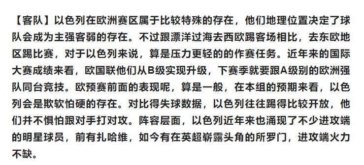 竞彩格鲁吉亚vs捷克,俄罗斯vs沙特竞彩分析