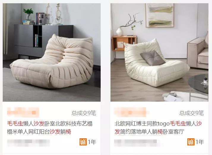 跟风买了这几个网红用品,跟风买直排沙发