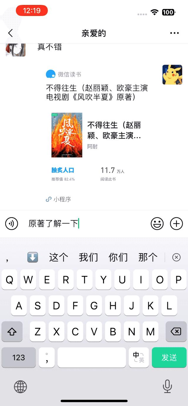 微信键盘有什么特色,新出的微信键盘好用吗