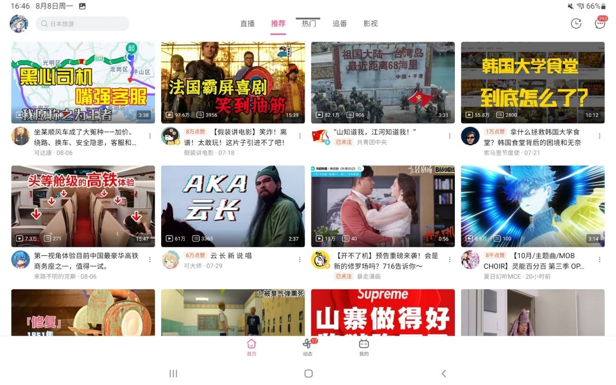 现在有哪些适配安卓平板的软件,苹果平板和安卓平板app适配