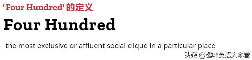 fourhundredof什么意思,fourthousand啥意思