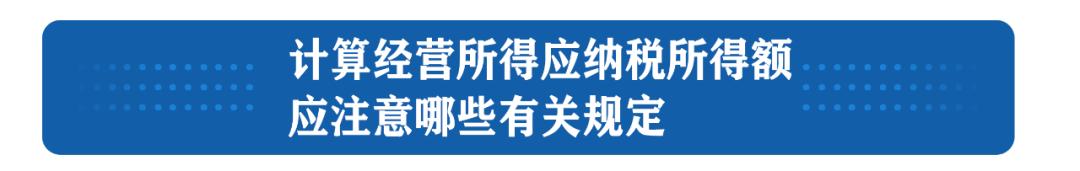 个人经营所得税汇算清缴如何填,个人经营所得税汇算清缴怎么填