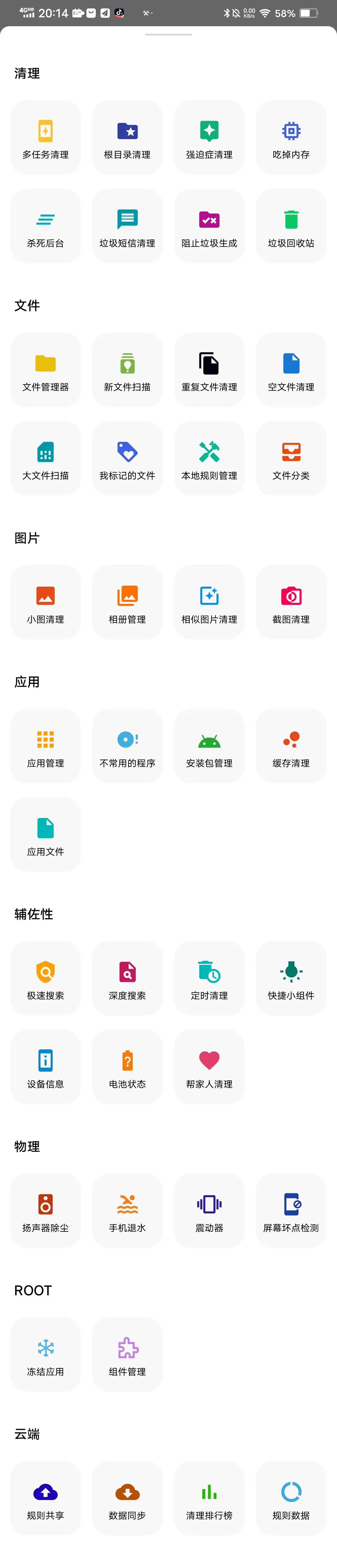 安卓系统手机最好的免费清理软件,清理安卓系统垃圾最彻底的软件