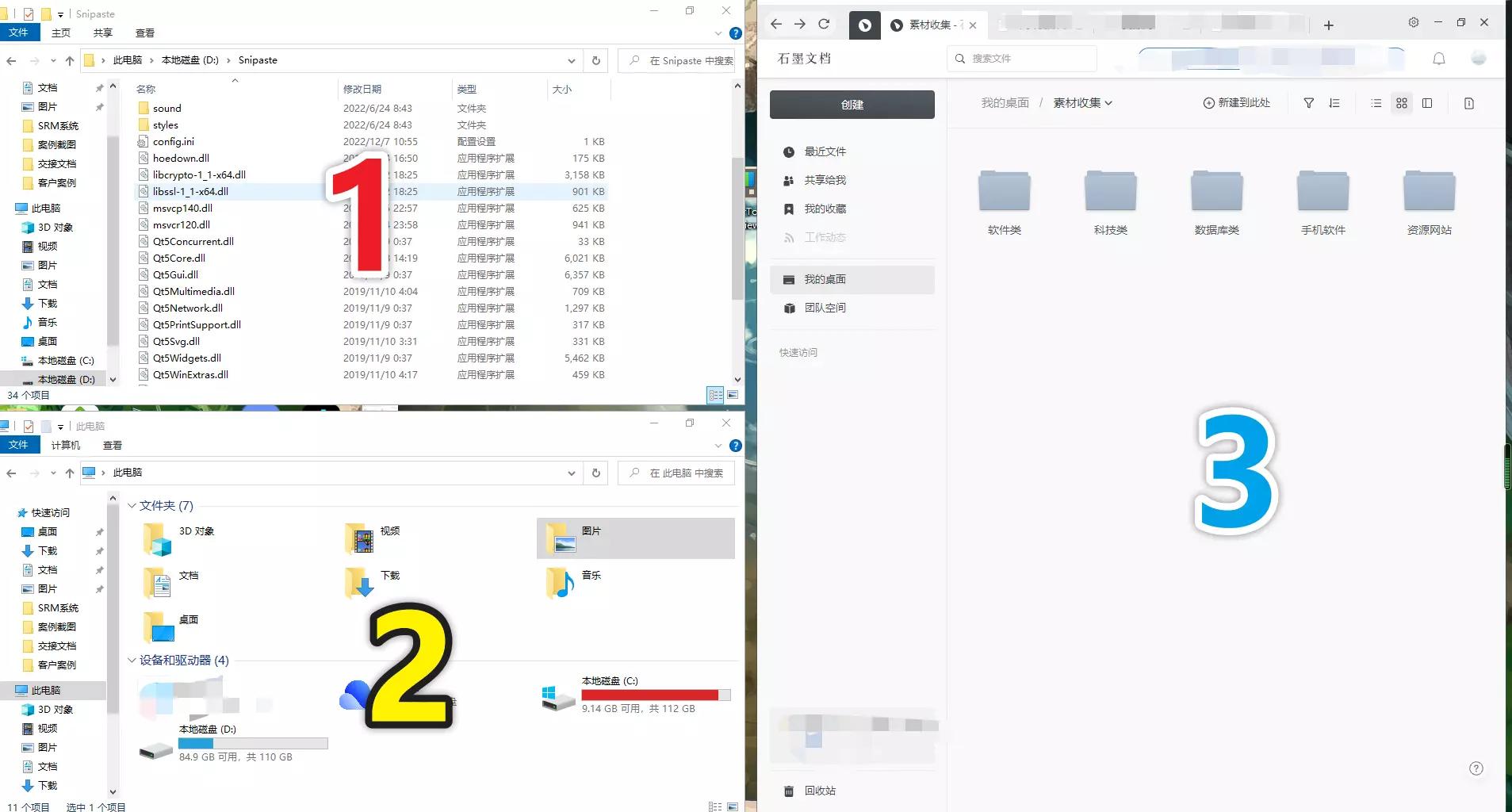 免费功能又强的软件,好用又永久免费的软件