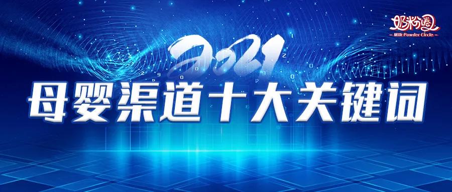 母婴市场趋势分析,2021年母婴行业市场分析报告