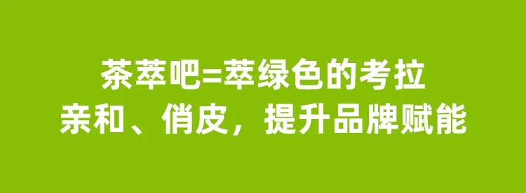 茶萃吧奶茶如何,茶萃吧需要做些什么