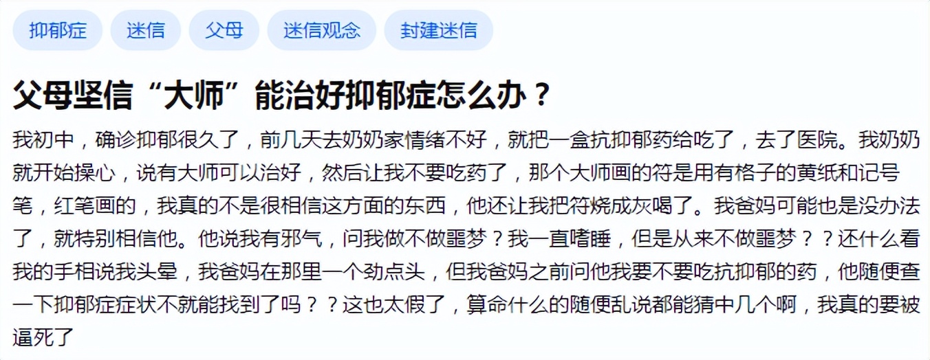 抑郁少年被喂符水死亡案庭审,抑郁症少年被大师喂符水后死亡