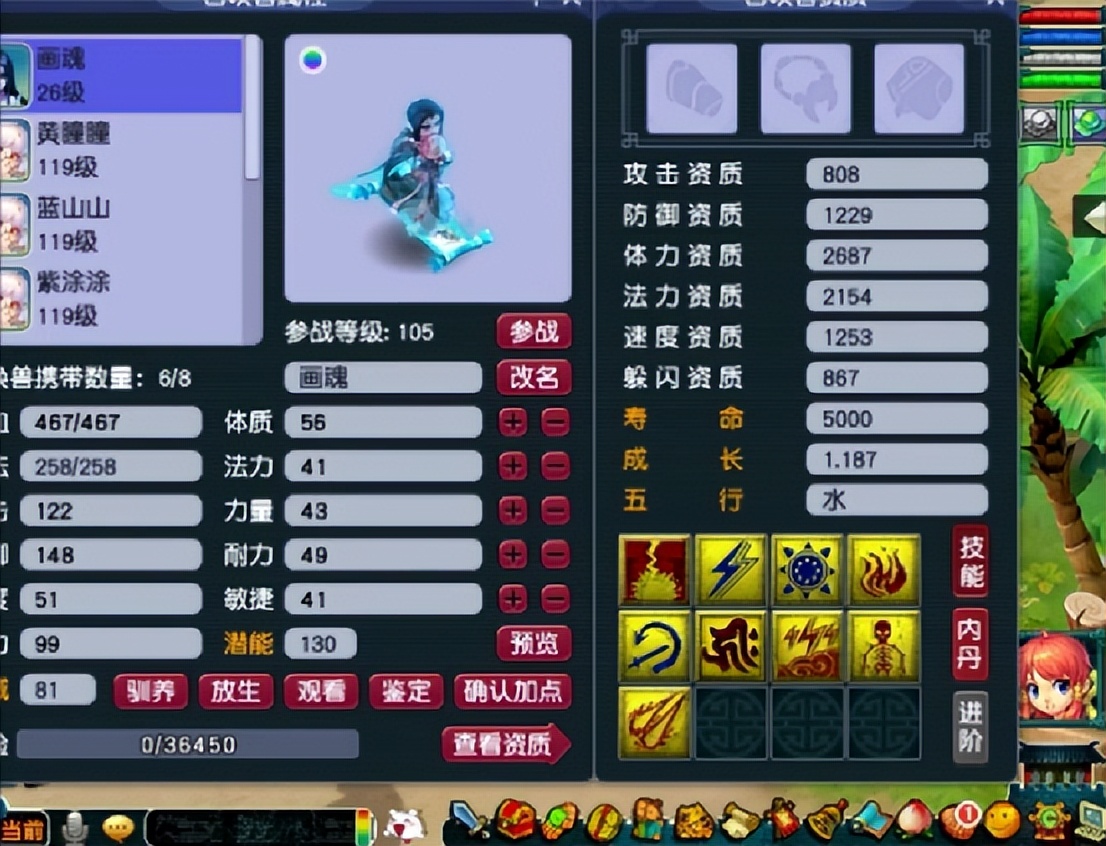 梦幻西游法爆画魂和须弥炼妖,梦幻西游合出四技能善恶画魂