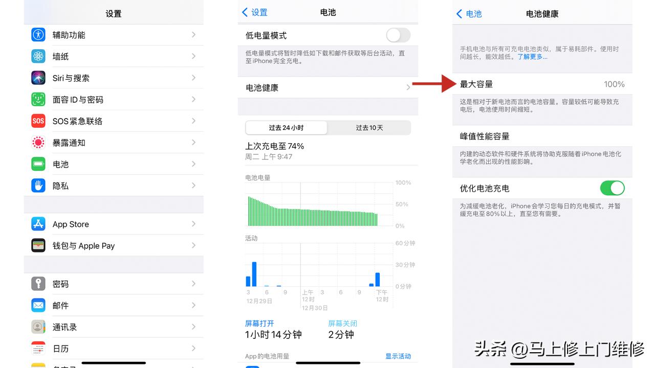 iphone什么时候换充电接口,iphone换电池还是换手机
