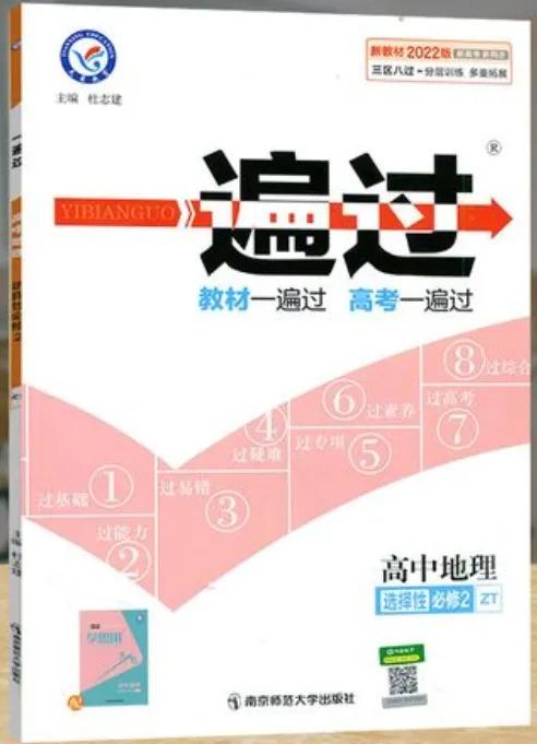 峰阅万卷高中教辅,高中推荐教辅知识清单
