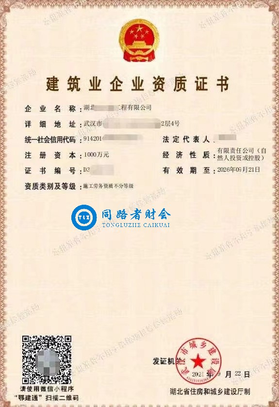 申请建筑资质证,申请建筑资质审批在哪里公示