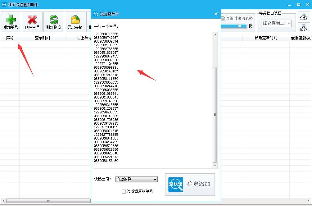 如何通过快递单号查询快递内容,顺丰快递单号信息保存多久