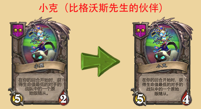 酒馆战棋什么时候能选3个英雄,酒馆战棋英雄胜率最新排行